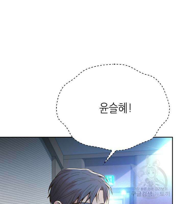 판사 이한영 108화 118