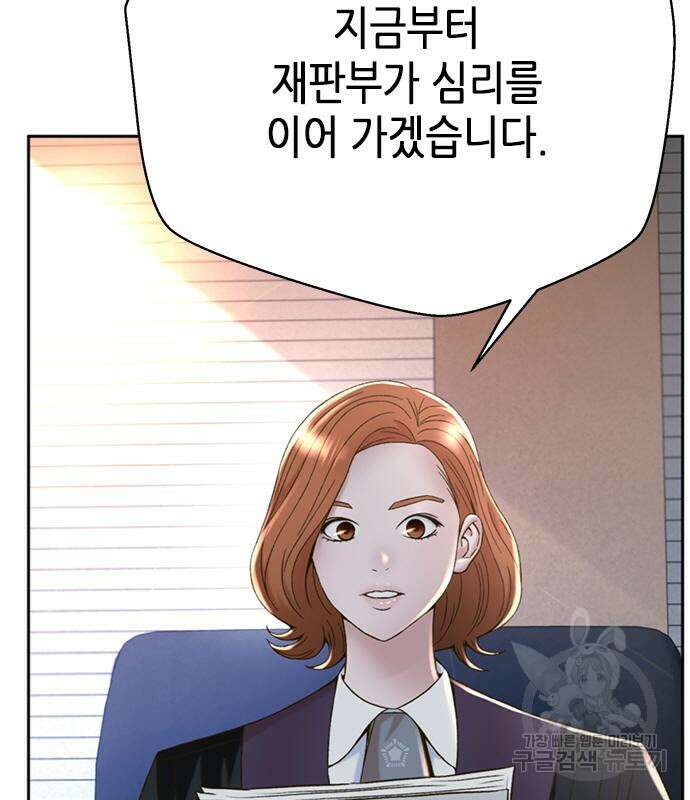 판사 이한영 108화 122