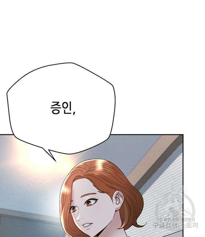 판사 이한영 108화 126