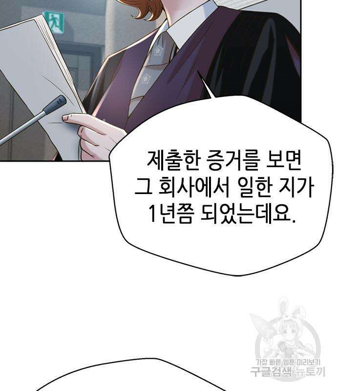 판사 이한영 108화 127