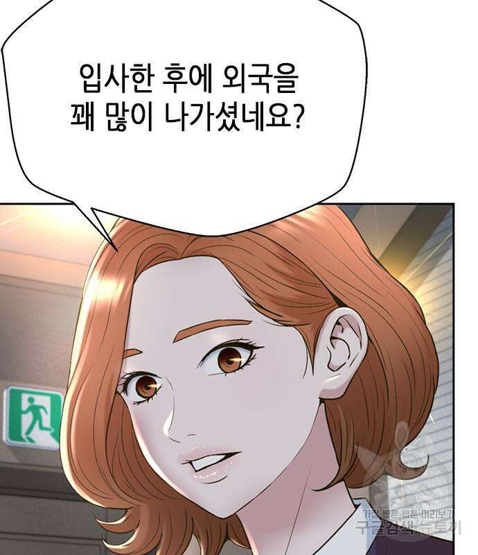 판사 이한영 108화 128