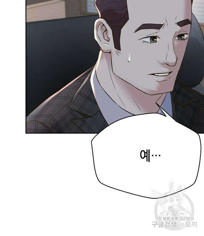 판사 이한영 108화 130