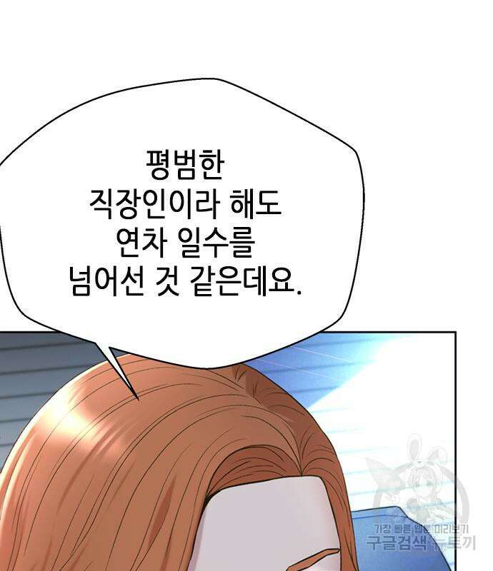 판사 이한영 108화 131