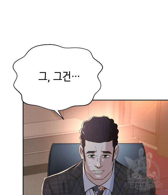 판사 이한영 108화 134
