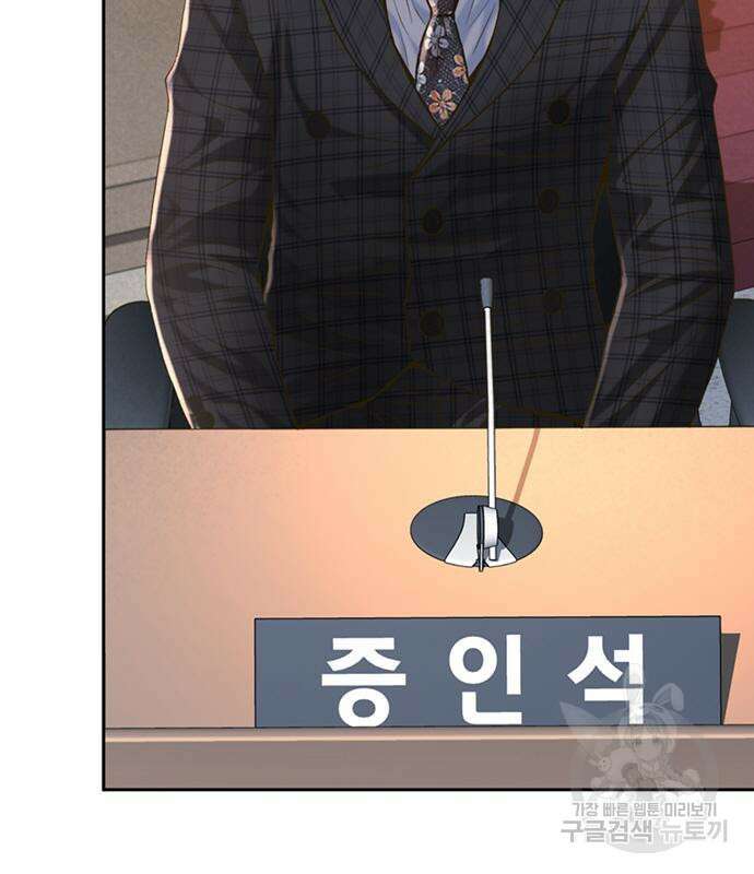 판사 이한영 108화 135