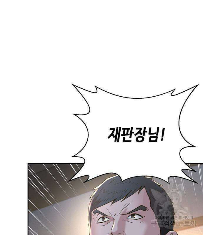 판사 이한영 108화 136