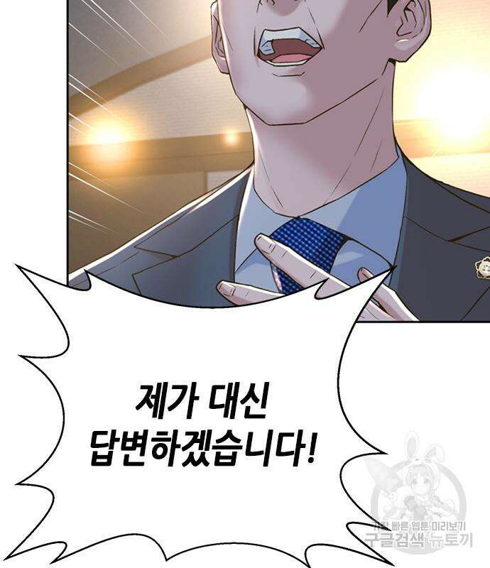 판사 이한영 108화 137