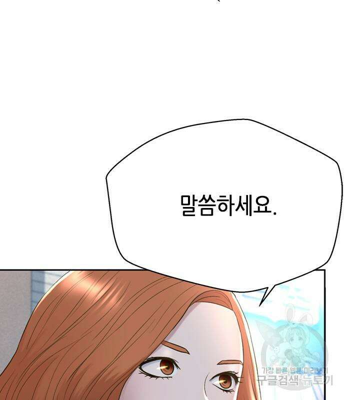 판사 이한영 108화 138
