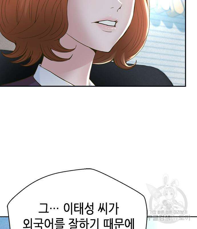 판사 이한영 108화 139