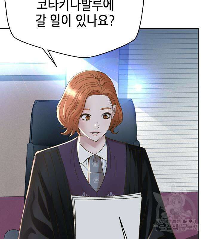 판사 이한영 108화 142