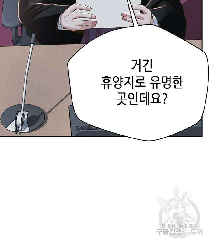 판사 이한영 108화 143