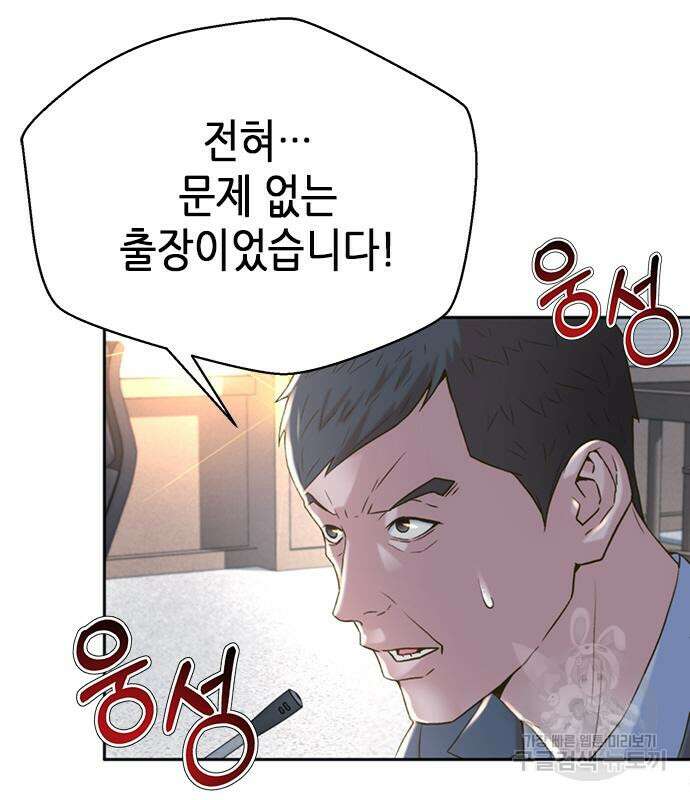 판사 이한영 108화 144