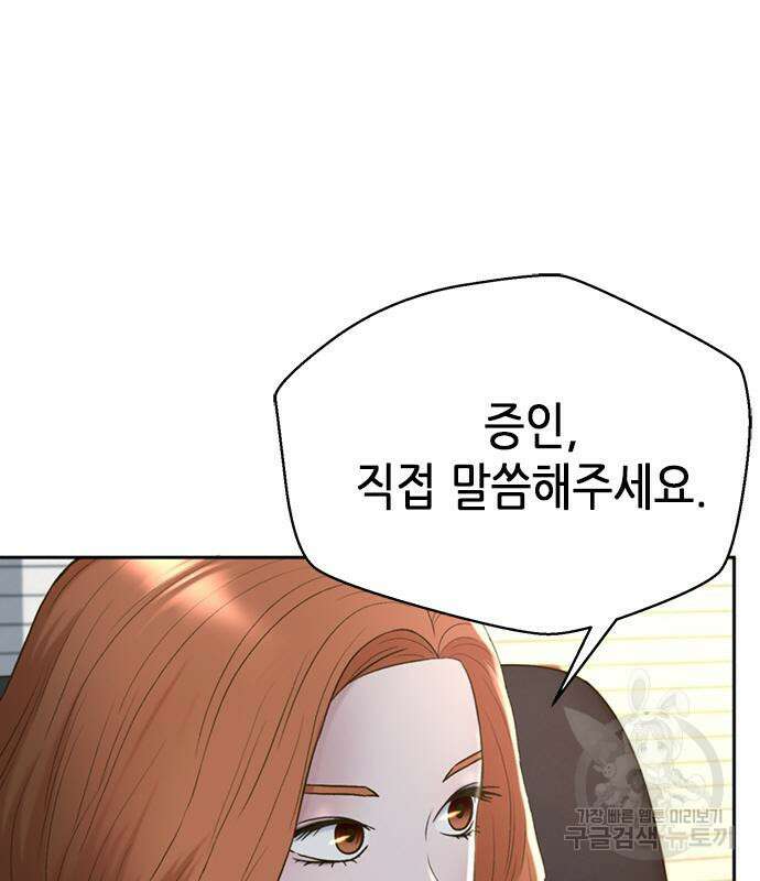판사 이한영 108화 145