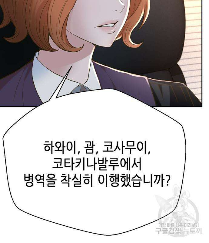 판사 이한영 108화 146