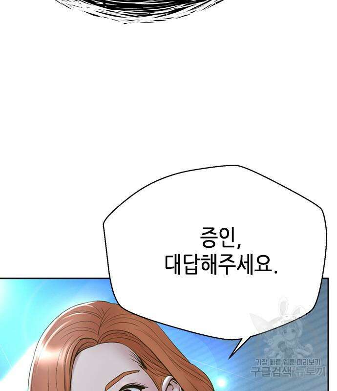 판사 이한영 108화 150