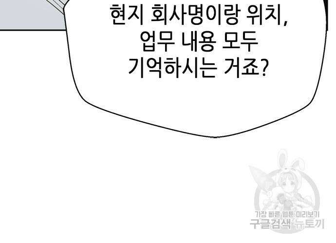 판사 이한영 108화 152