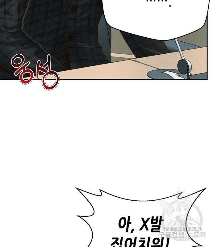 판사 이한영 108화 154