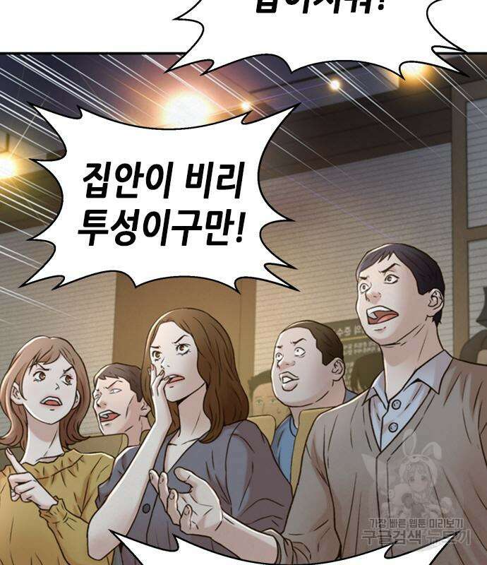판사 이한영 108화 155