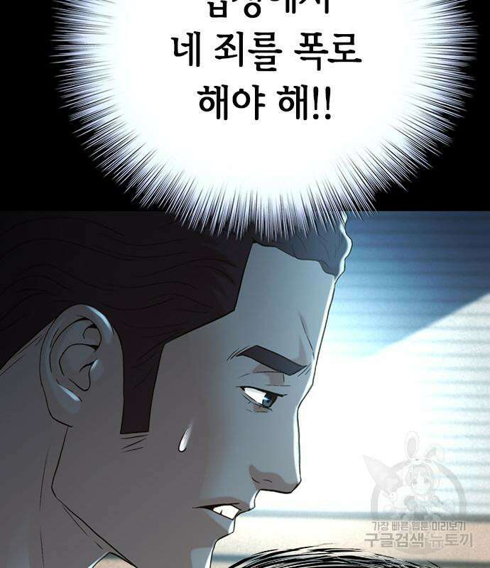 판사 이한영 108화 160