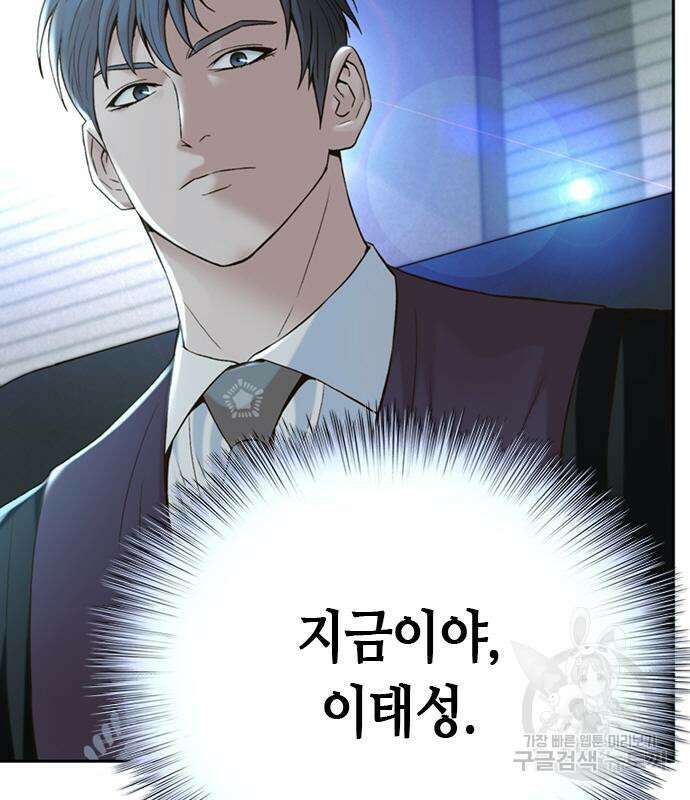 판사 이한영 108화 162