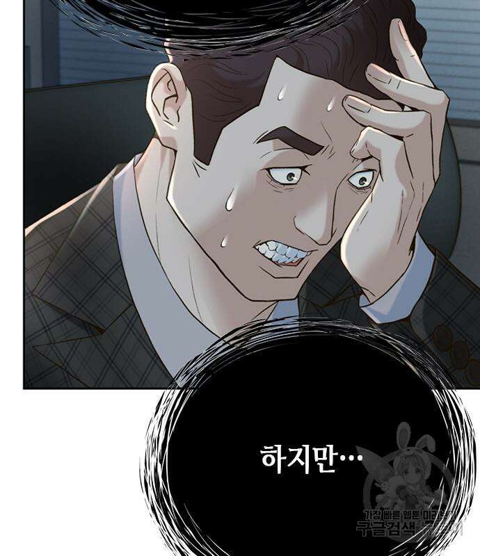 판사 이한영 108화 164