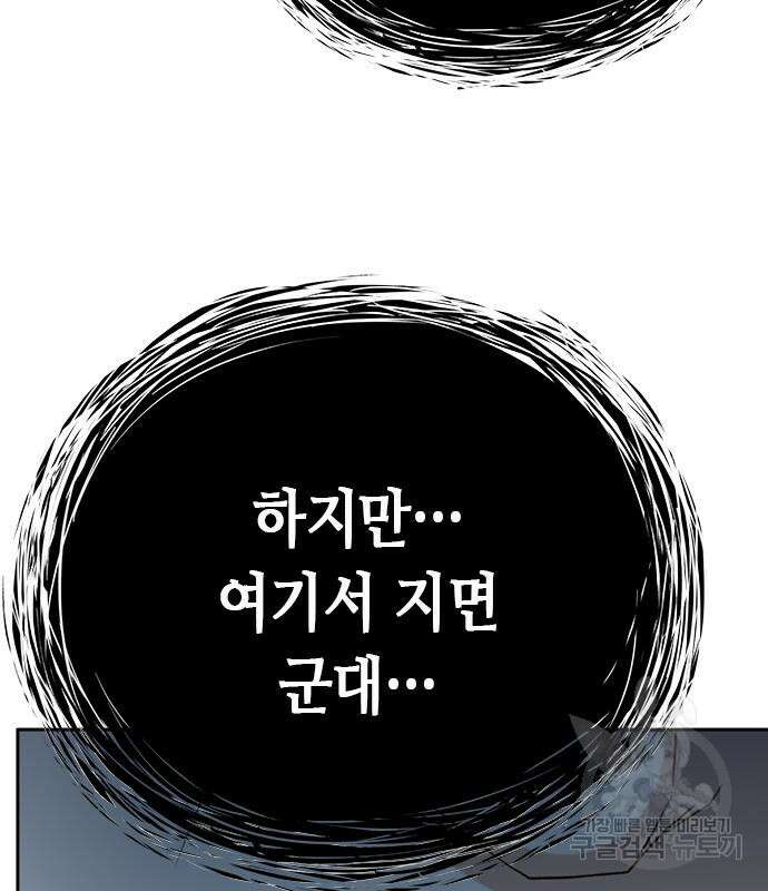 판사 이한영 108화 165