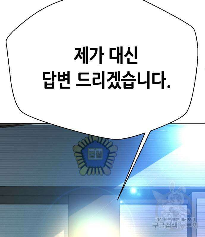 판사 이한영 108화 167