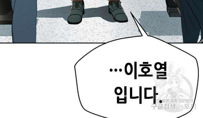 판사 이한영 108화 169