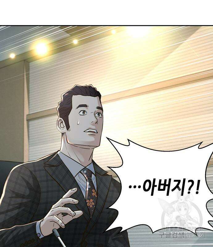 판사 이한영 108화 171