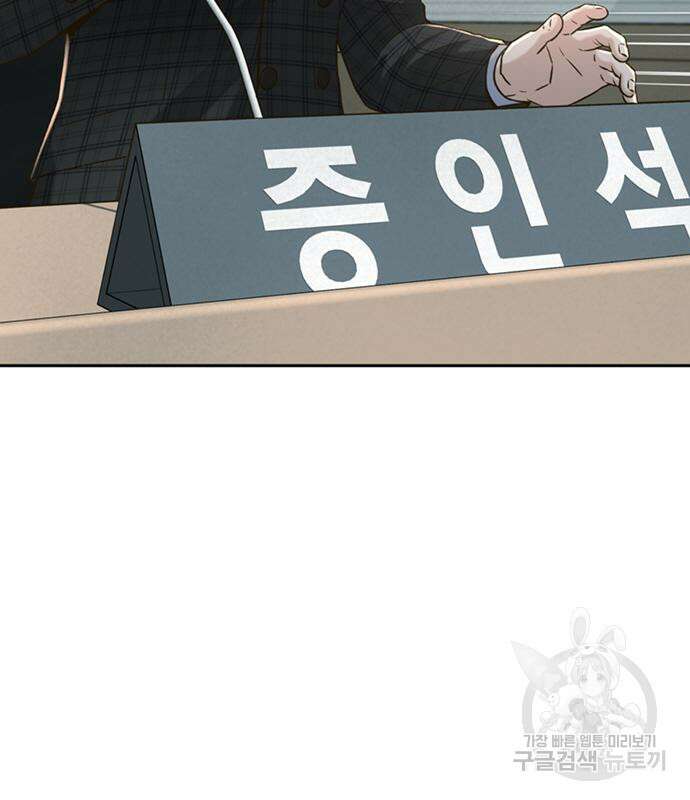 판사 이한영 108화 172