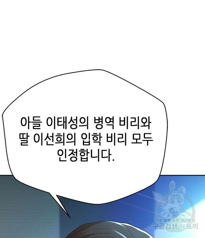 판사 이한영 108화 176