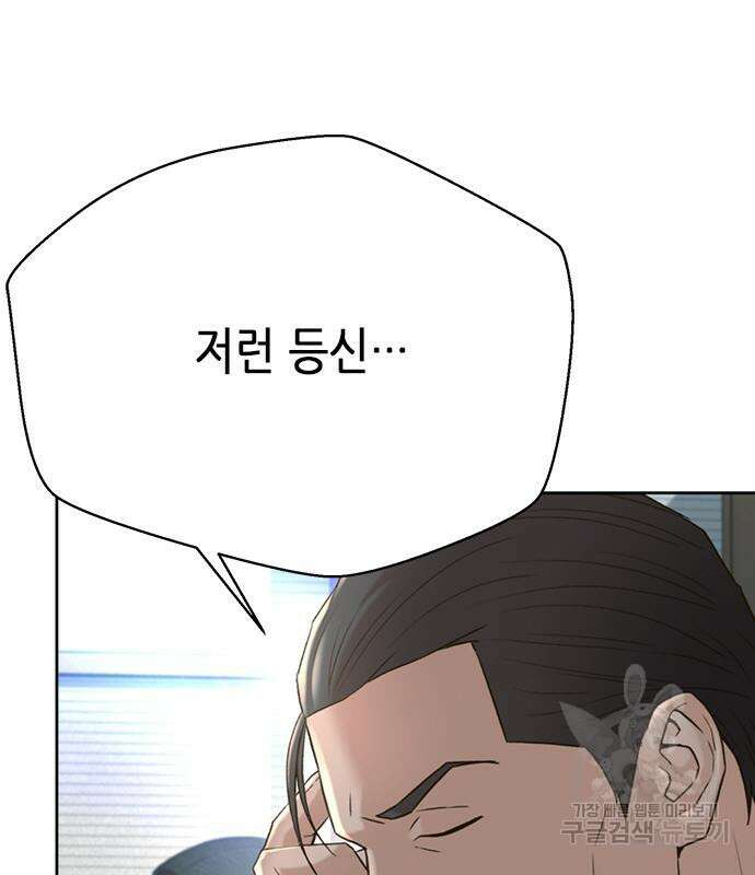 판사 이한영 108화 182