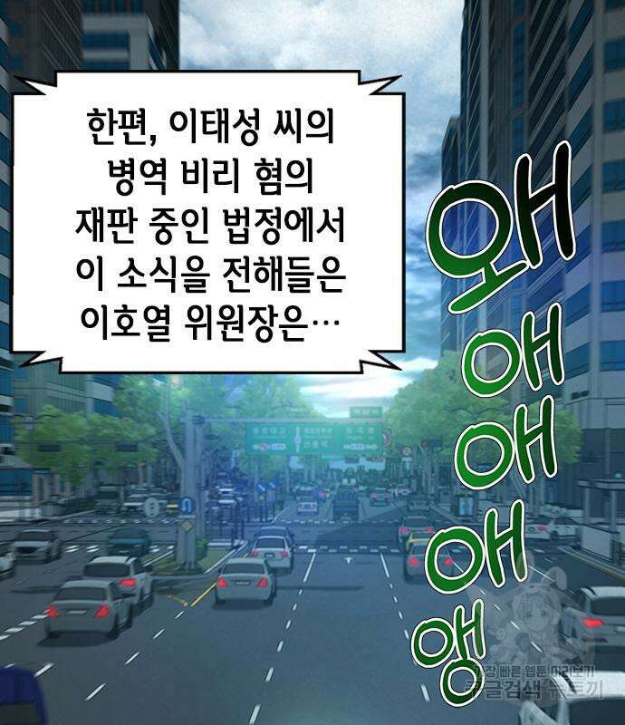 판사 이한영 108화 185