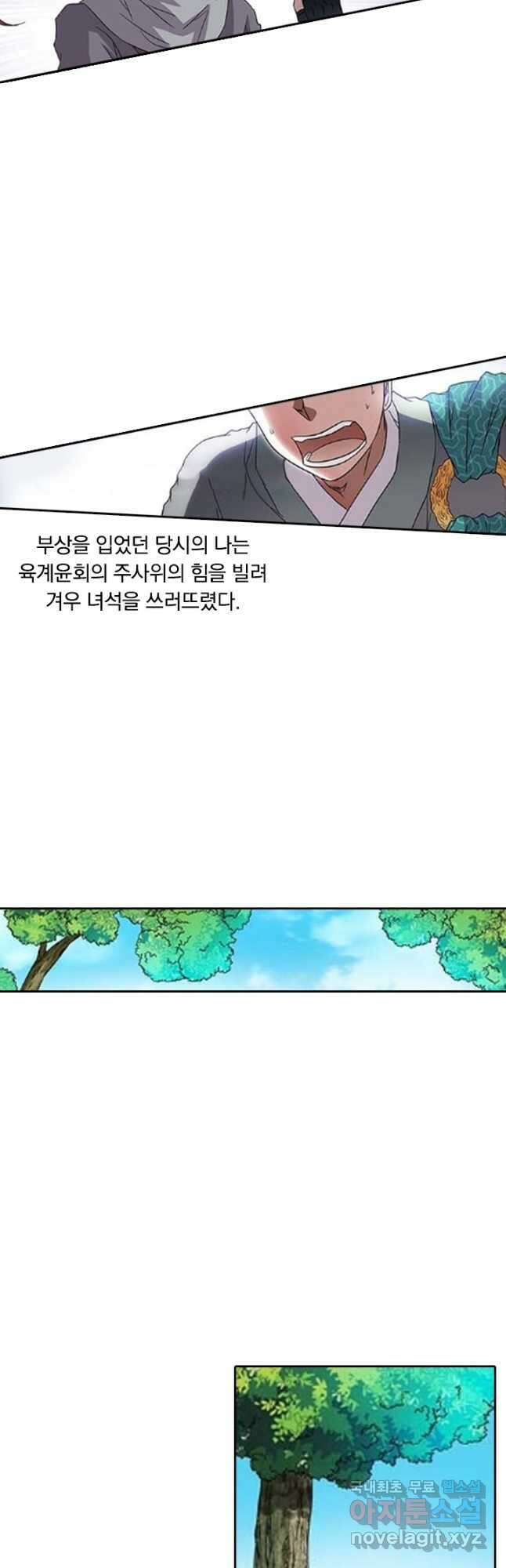 귀신을 쫓는 사나이 172화 3