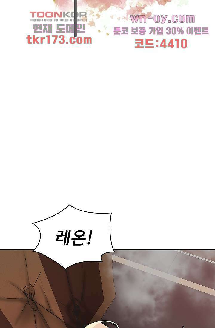 지켜라 여의주 43화 14