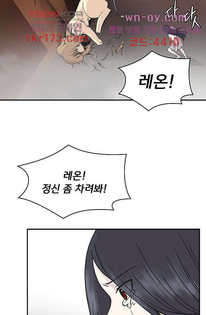 지켜라 여의주 43화 15