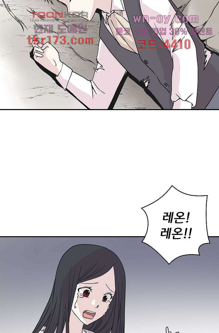지켜라 여의주 43화 22