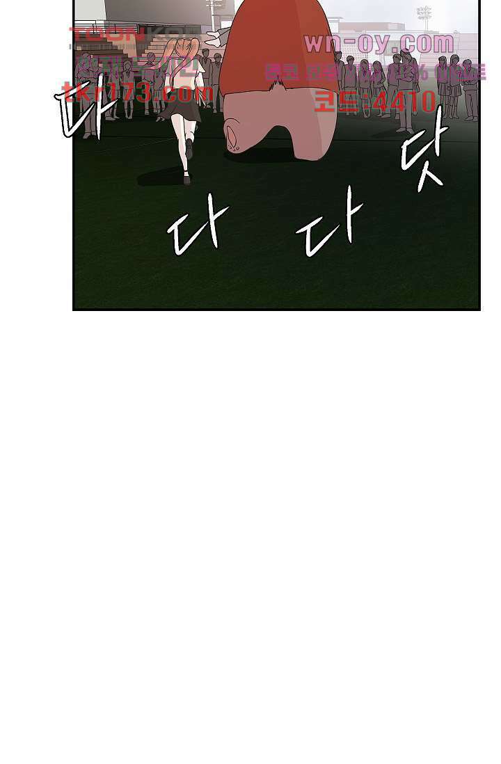 지켜라 여의주 43화 32