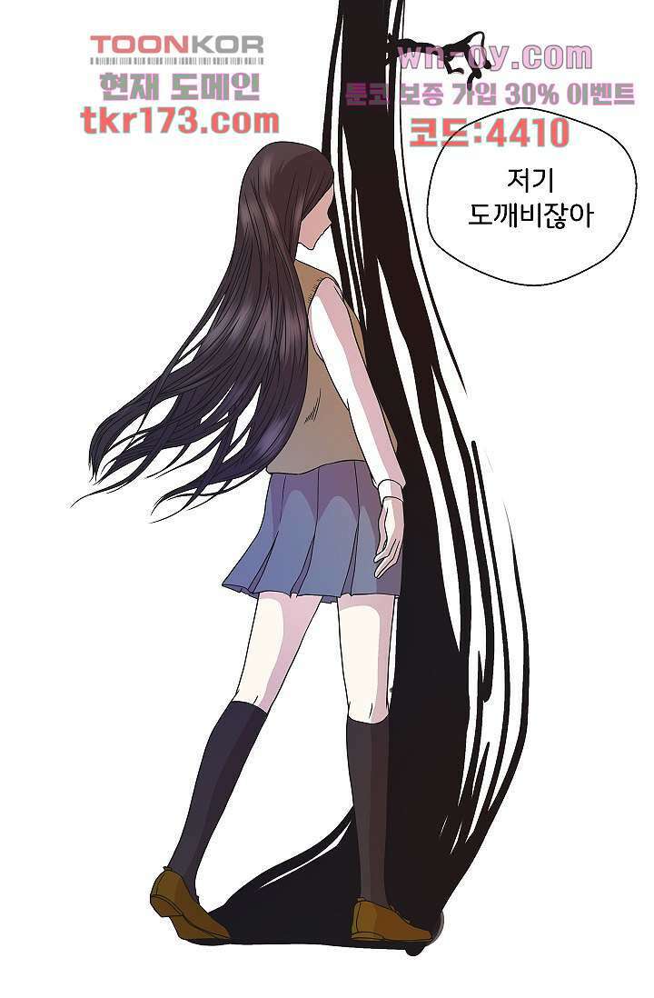 지켜라 여의주 43화 36
