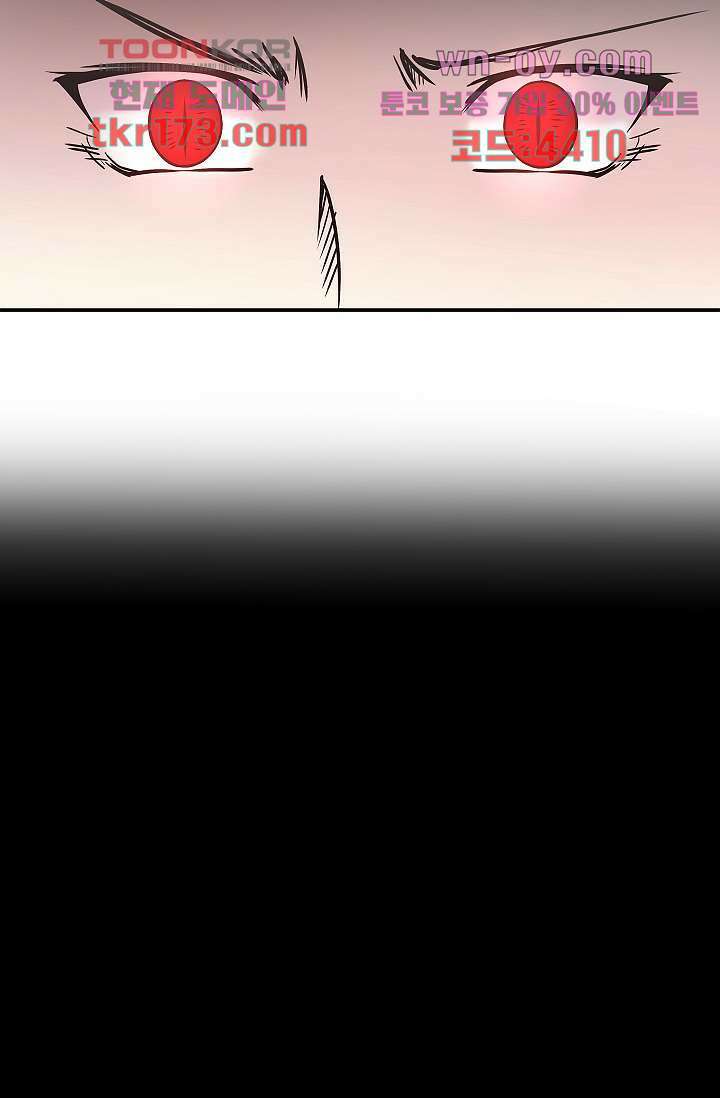 지켜라 여의주 43화 40