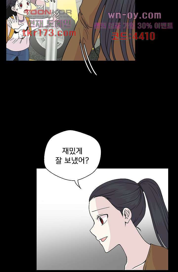 지켜라 여의주 43화 48