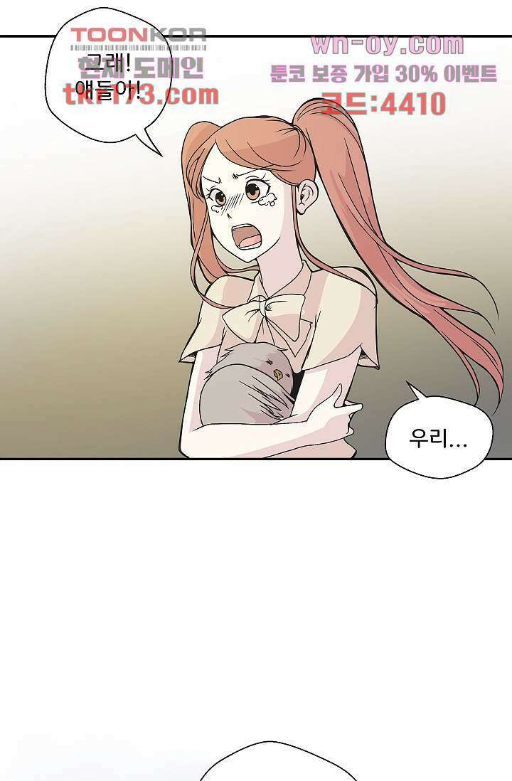 지켜라 여의주 43화 66