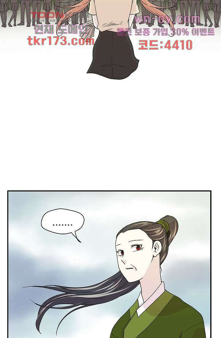 지켜라 여의주 43화 68