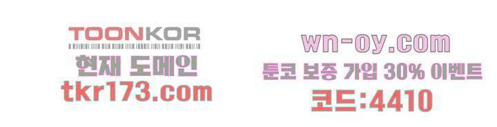 지켜라 여의주 43화 70