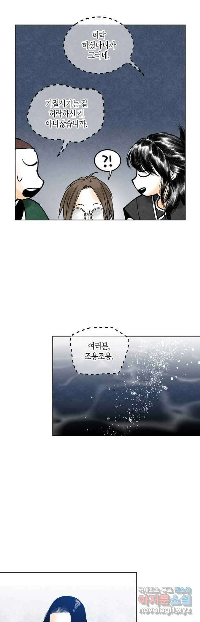 화화원행기 93화 3