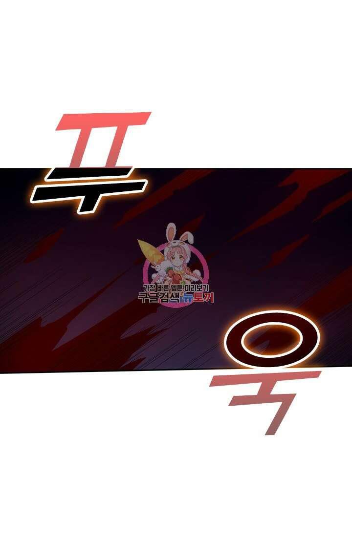술사전기 51화 1