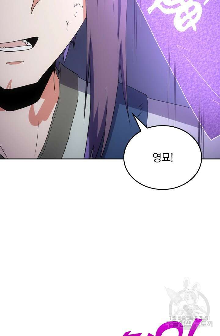 술사전기 51화 7