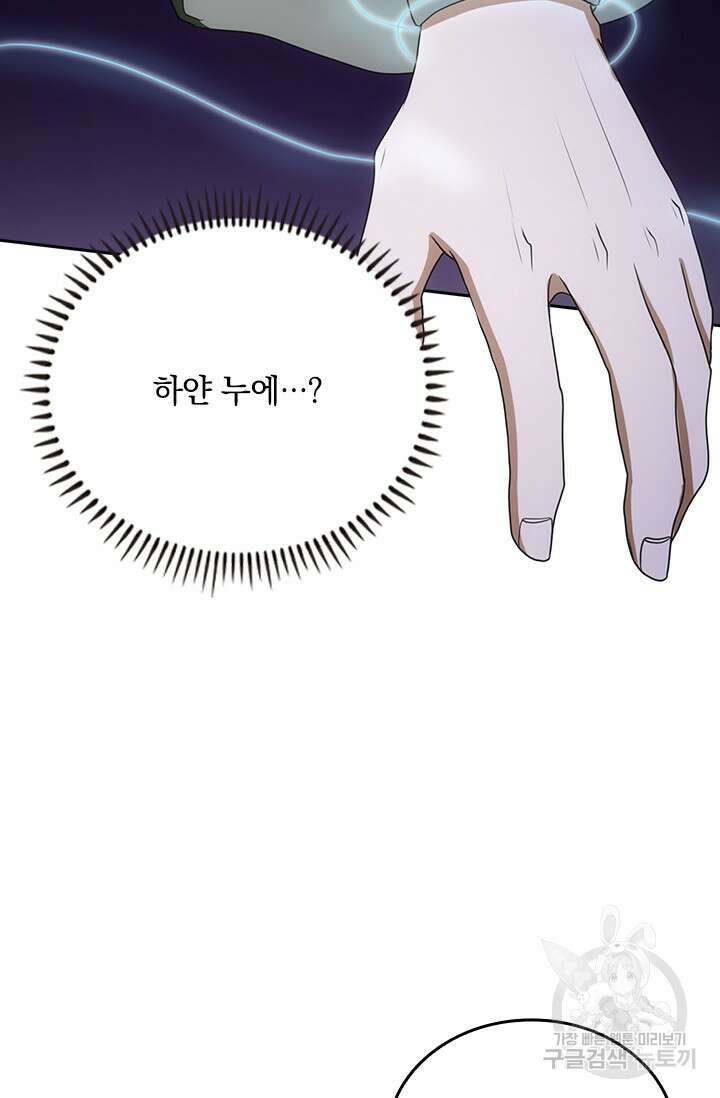술사전기 51화 13