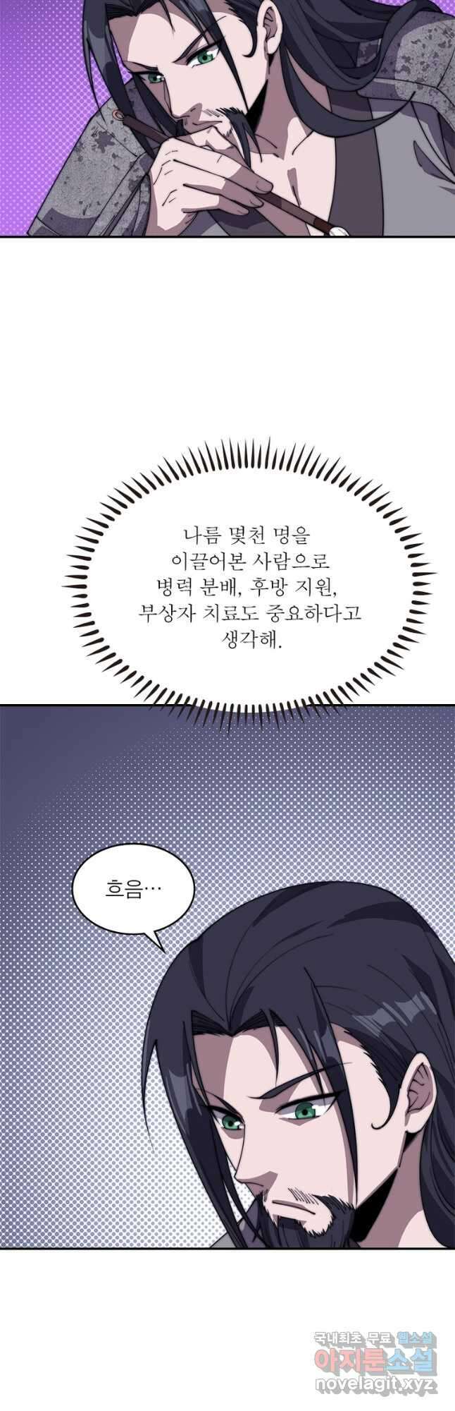 퀘스트 지상 최고의 산적 174화 3