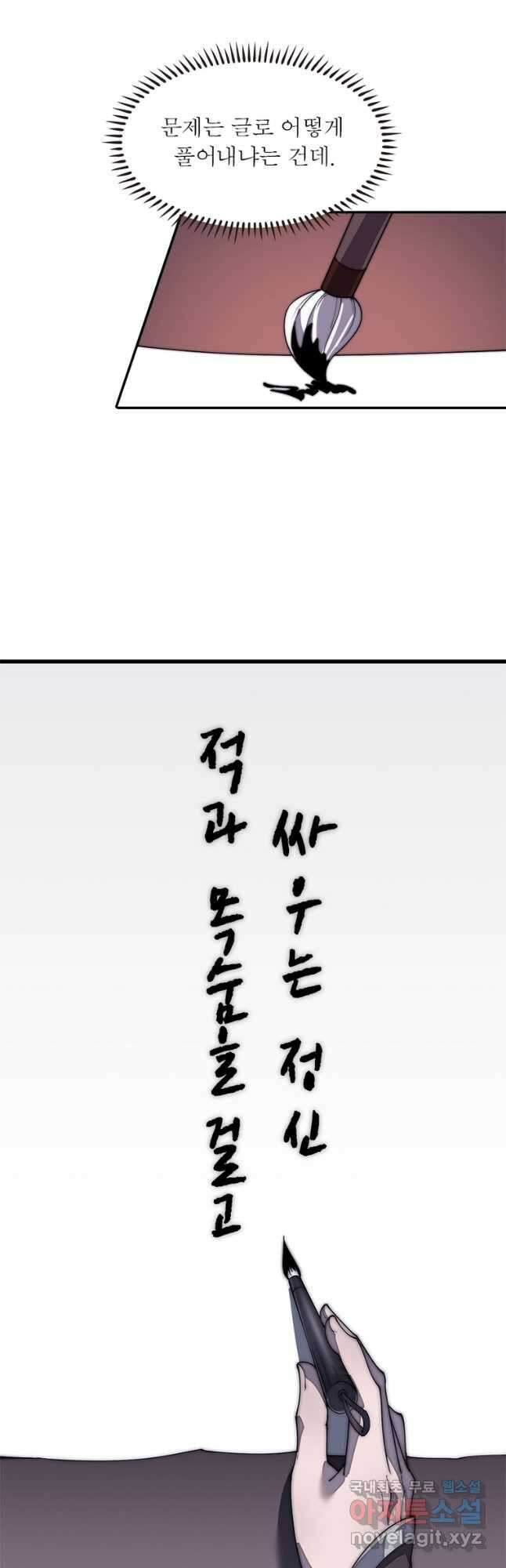 퀘스트 지상 최고의 산적 174화 4
